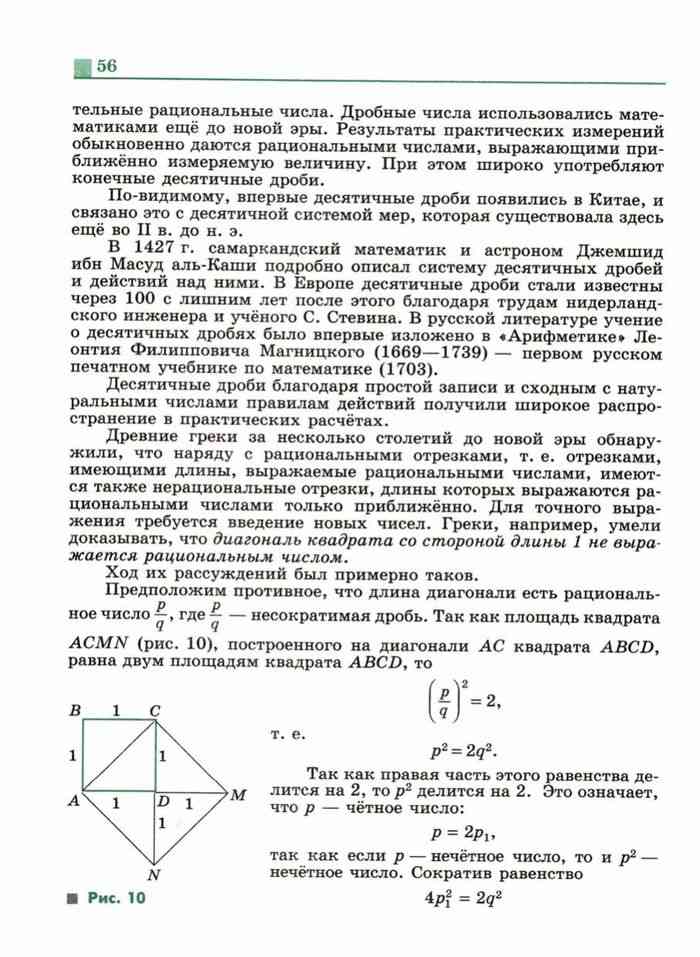 дидактический материал 7 класс никольский алгебра